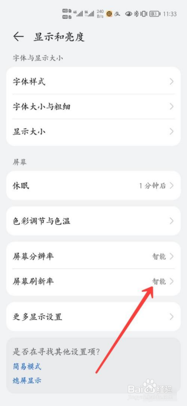华为matepadpro怎么开启90贞