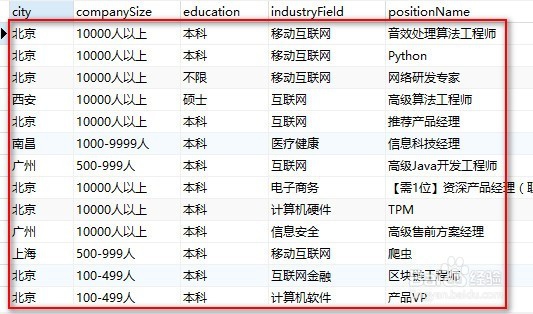 如何用python3爬取招聘网站