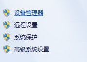 (笔记本、台式)电脑的基本信息怎么看