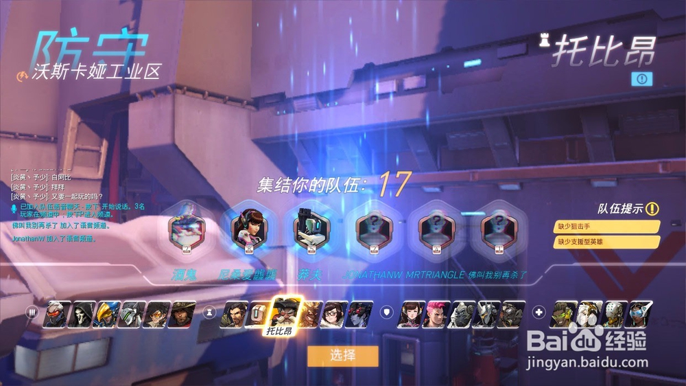 守望先锋新手攻略