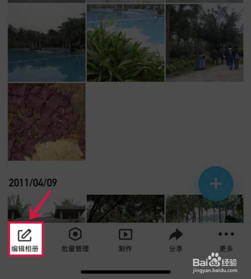 qq精选照片怎么设置不给别人看