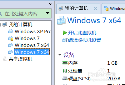 VMware虚拟机安装win7\XP系统