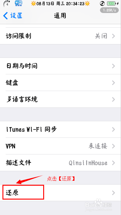 如何解决iphone"无法连接App Store"问题