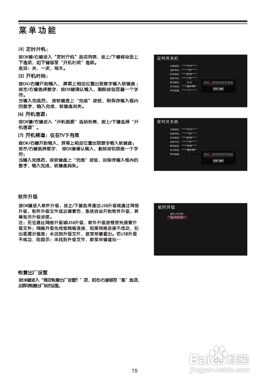 TCL王牌L37P11FBDEG液晶彩电使用说明书:[2]