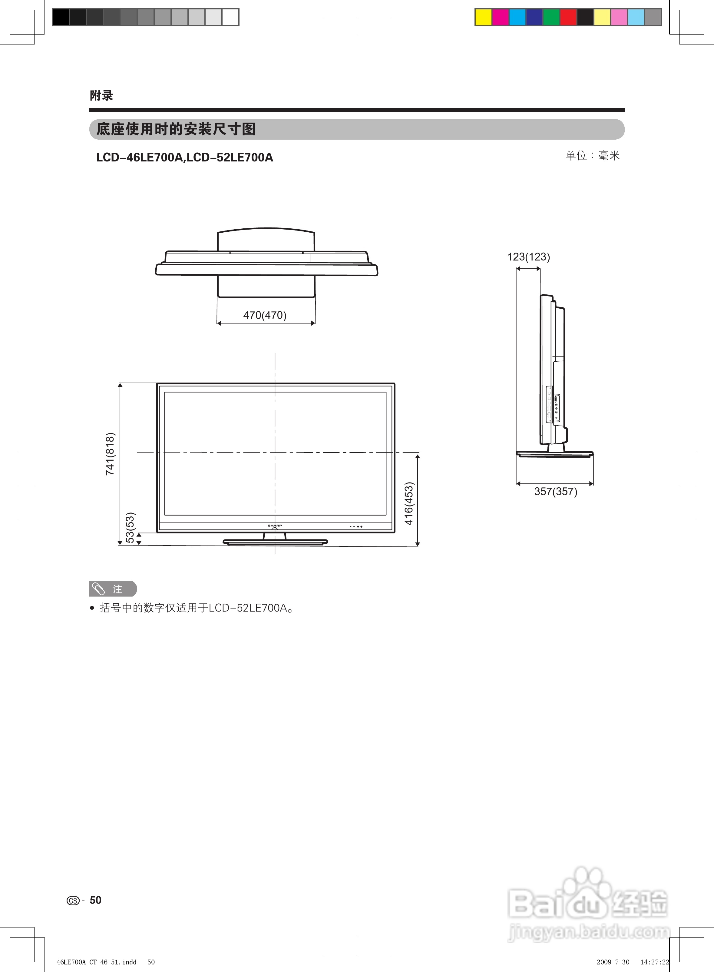 夏普LCD-46LE700A液晶彩电使用说明书:[6]