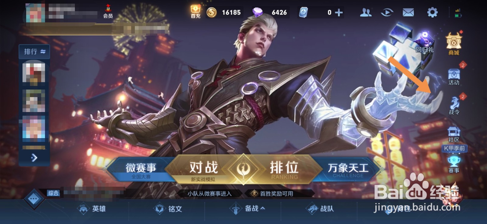 王者荣耀s22赛季结束时间