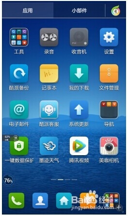 手机垃圾如何快速清理