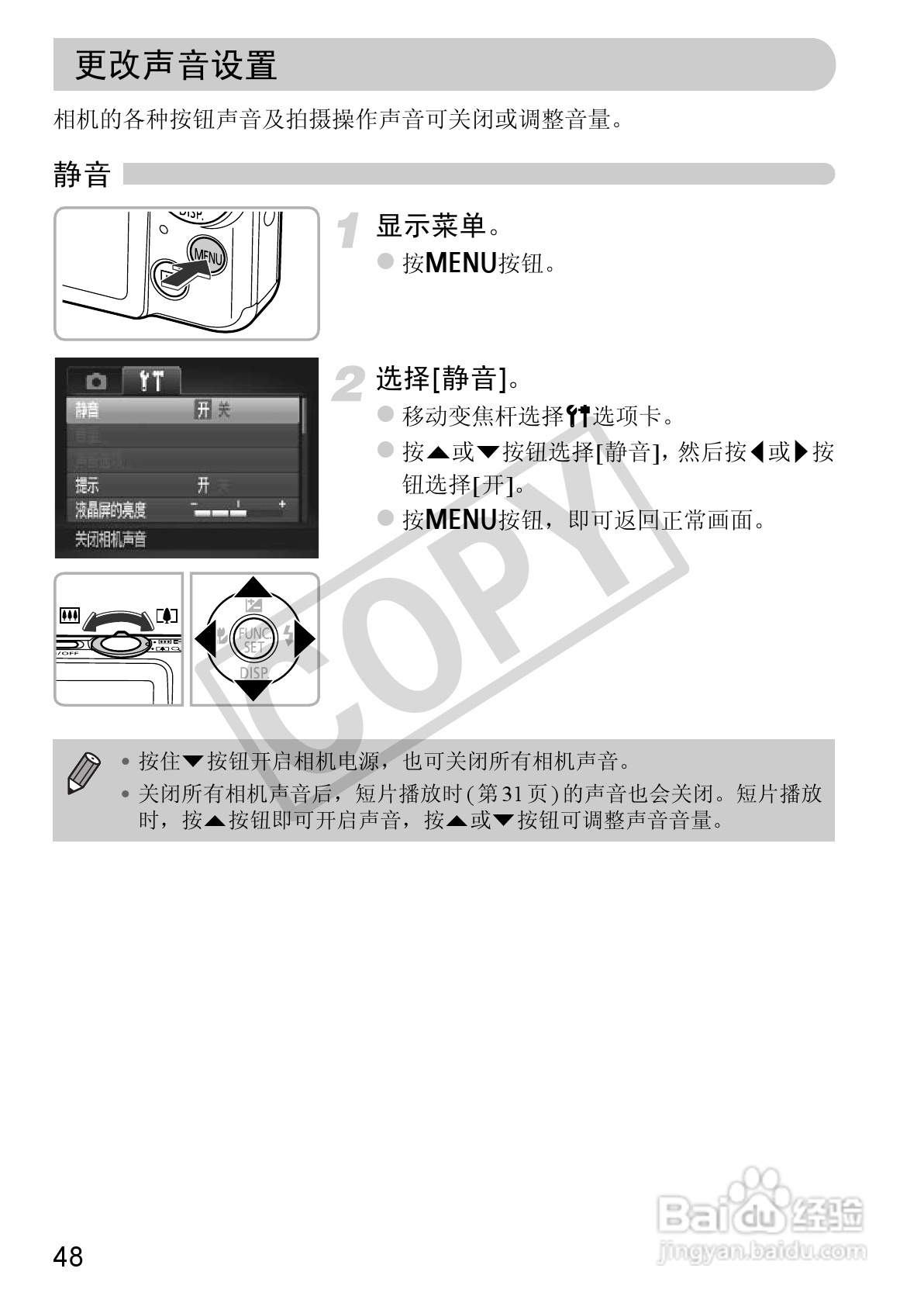 佳能IXUS115 HS数码相机说明书:[5]