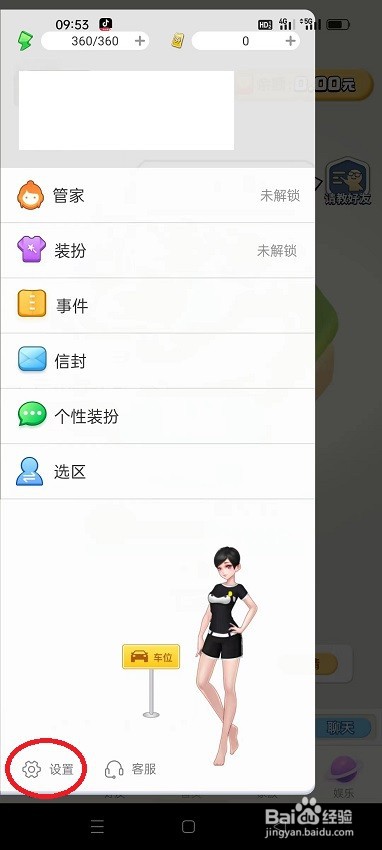 派派怎么开启无图模式