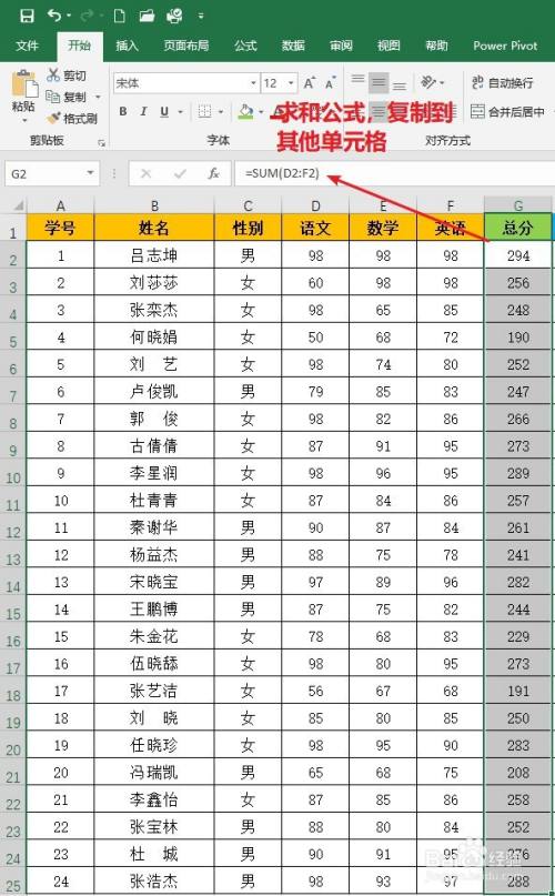 excel:如何利用总分实现学生成绩排名?