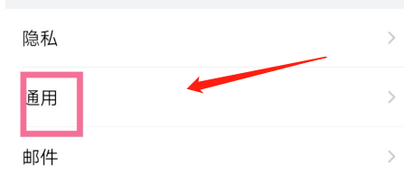 QQ邮箱夜间模式在哪设置