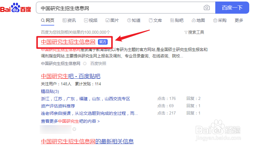 怎么查2021考研复试分数线