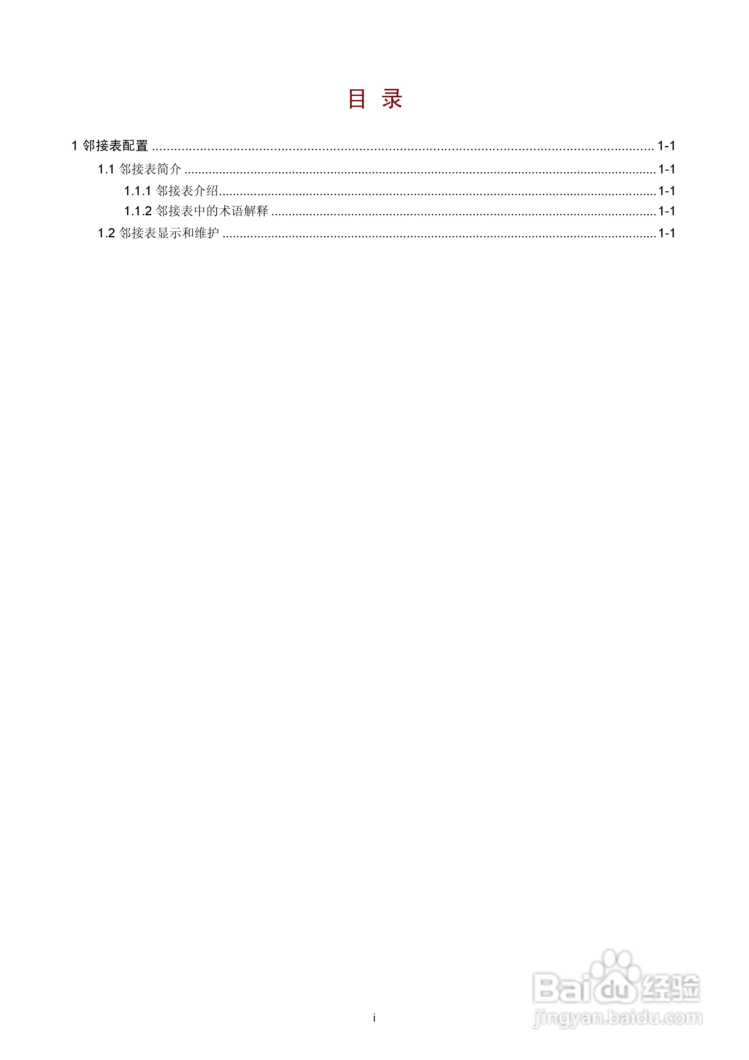 H3C SR6600路由器用户手册:[37]