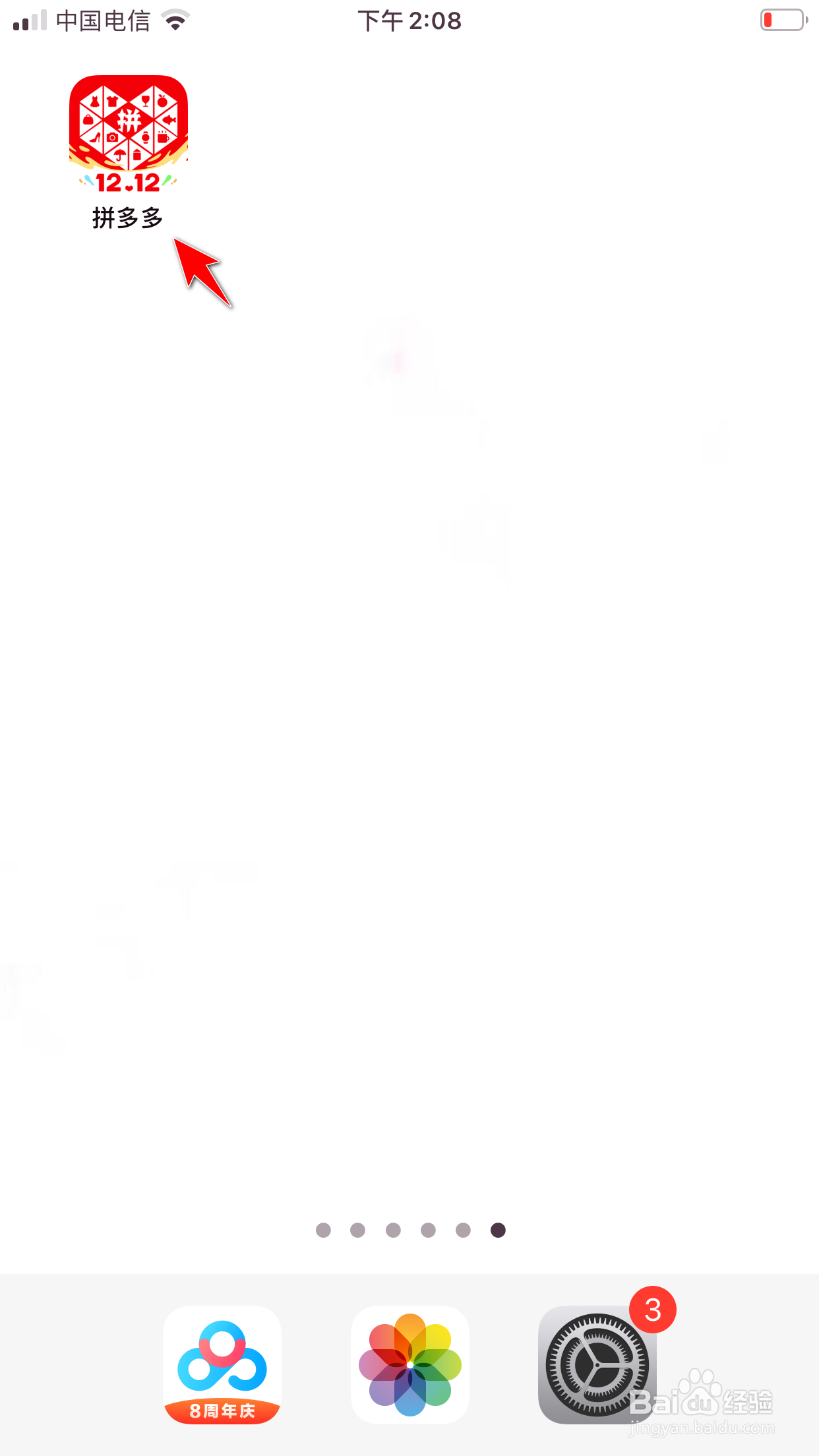 拼多多怎么同步微信资料