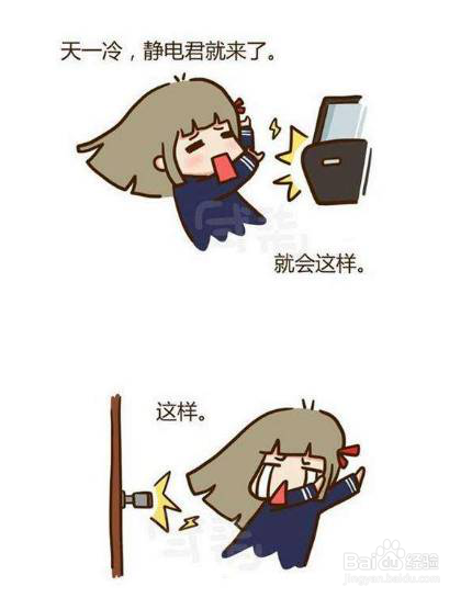 冬季怎样预防及消除静电