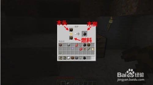 我的世界火把怎么做