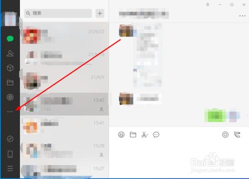 微信电脑版看一看在哪打开