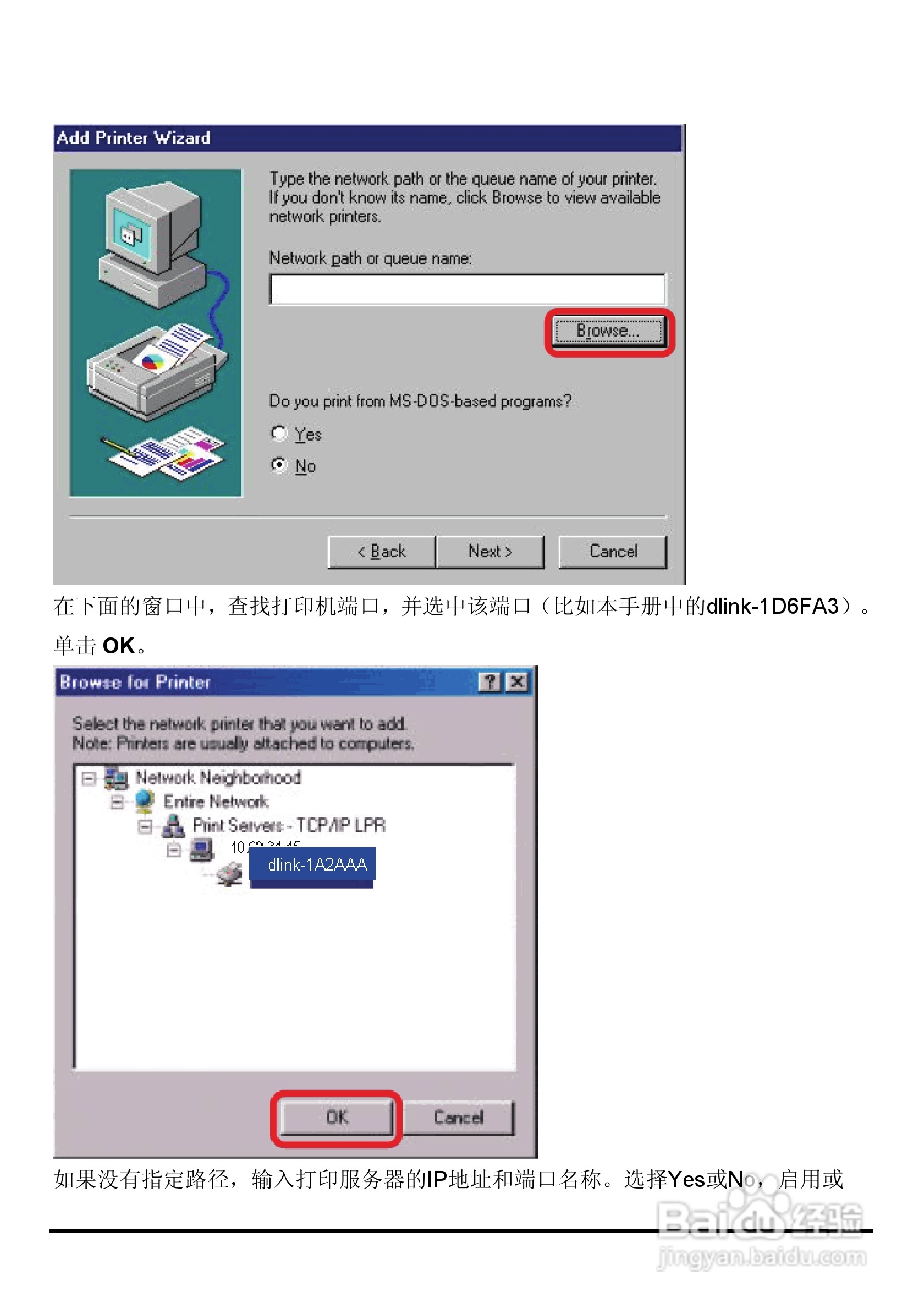 DP-310便携式打印服务器用户手册:[11]