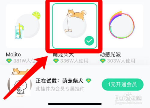 qq音乐头像挂件在哪设置