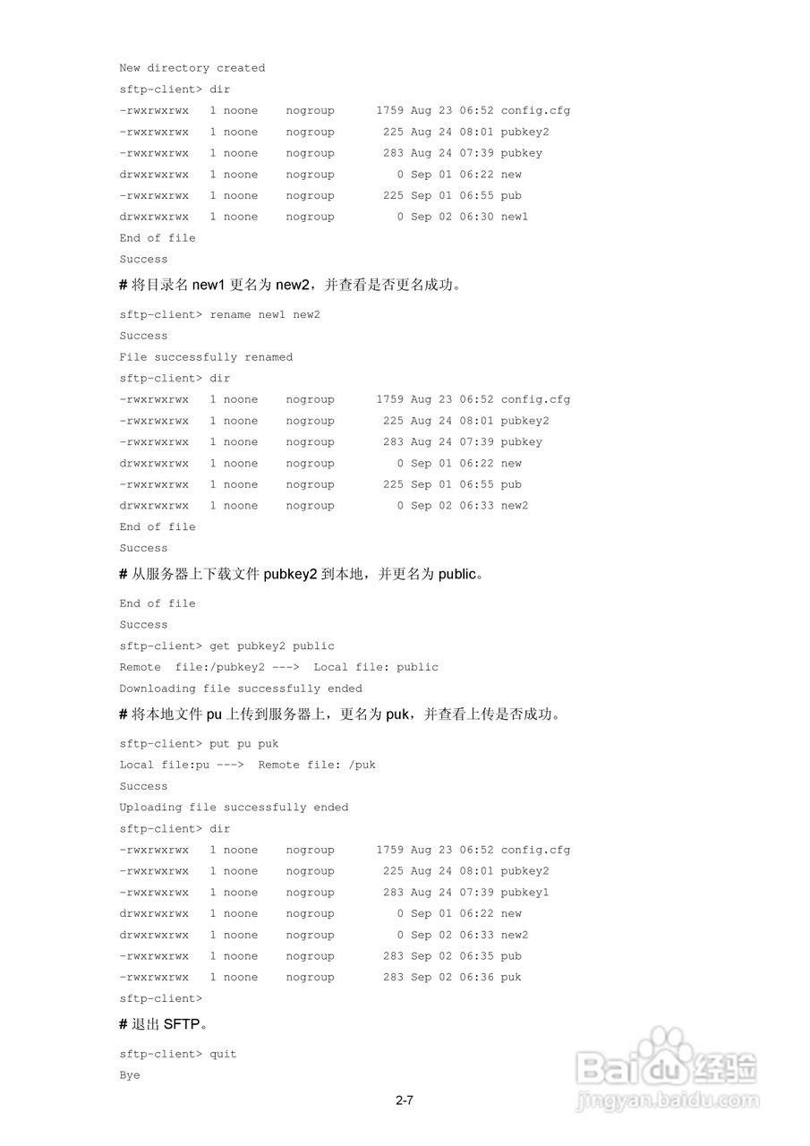 H3C SR6600路由器用户手册:[138]