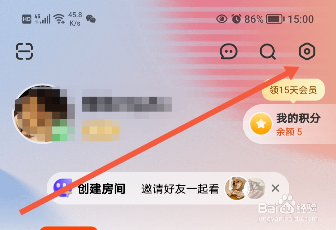 芒果TV智能模式怎么设置