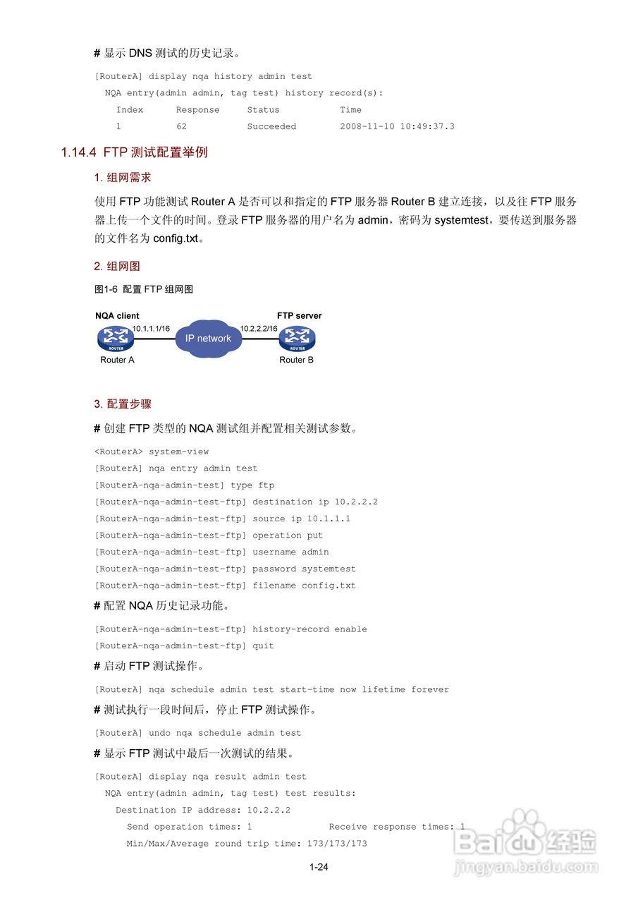 H3C SR6600路由器用户手册:[153]