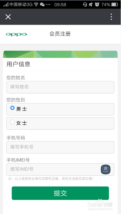 OPPO手机怎么免费贴膜