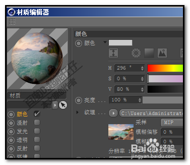 c4d物体模型怎么贴上图片？C4D贴图