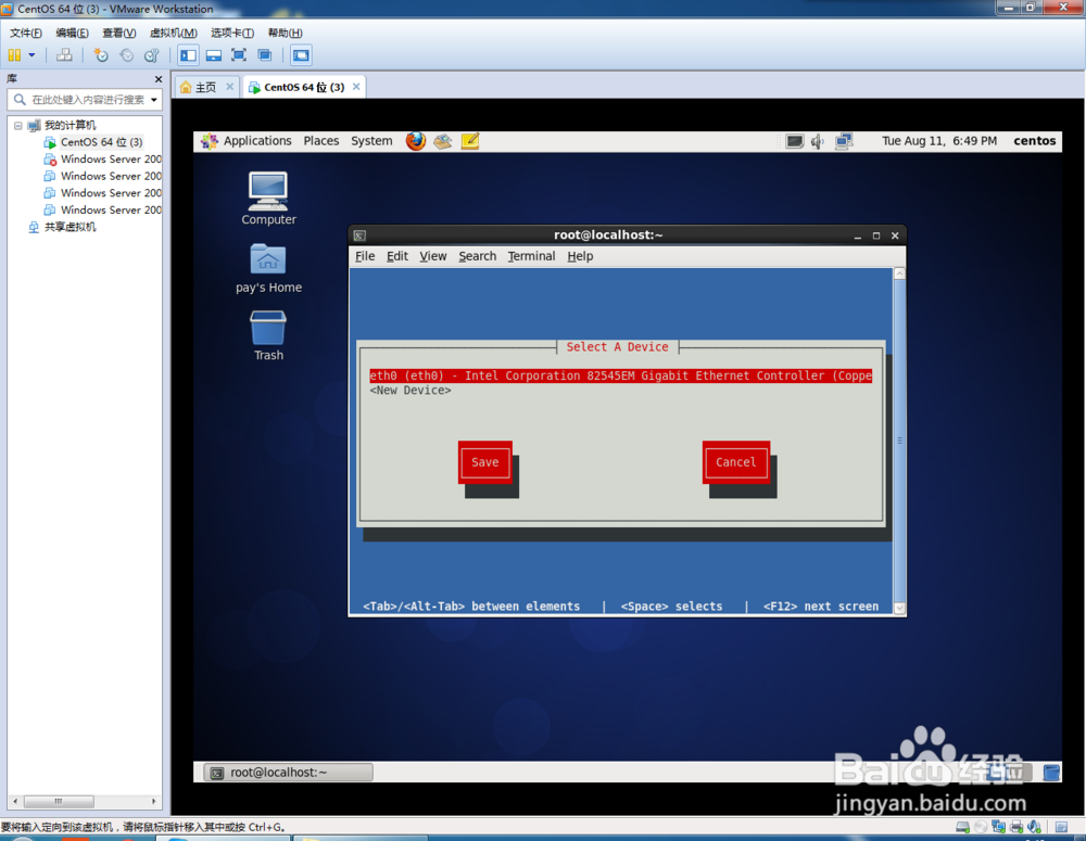 linux系统防火墙，网络，键盘，启动服务设置