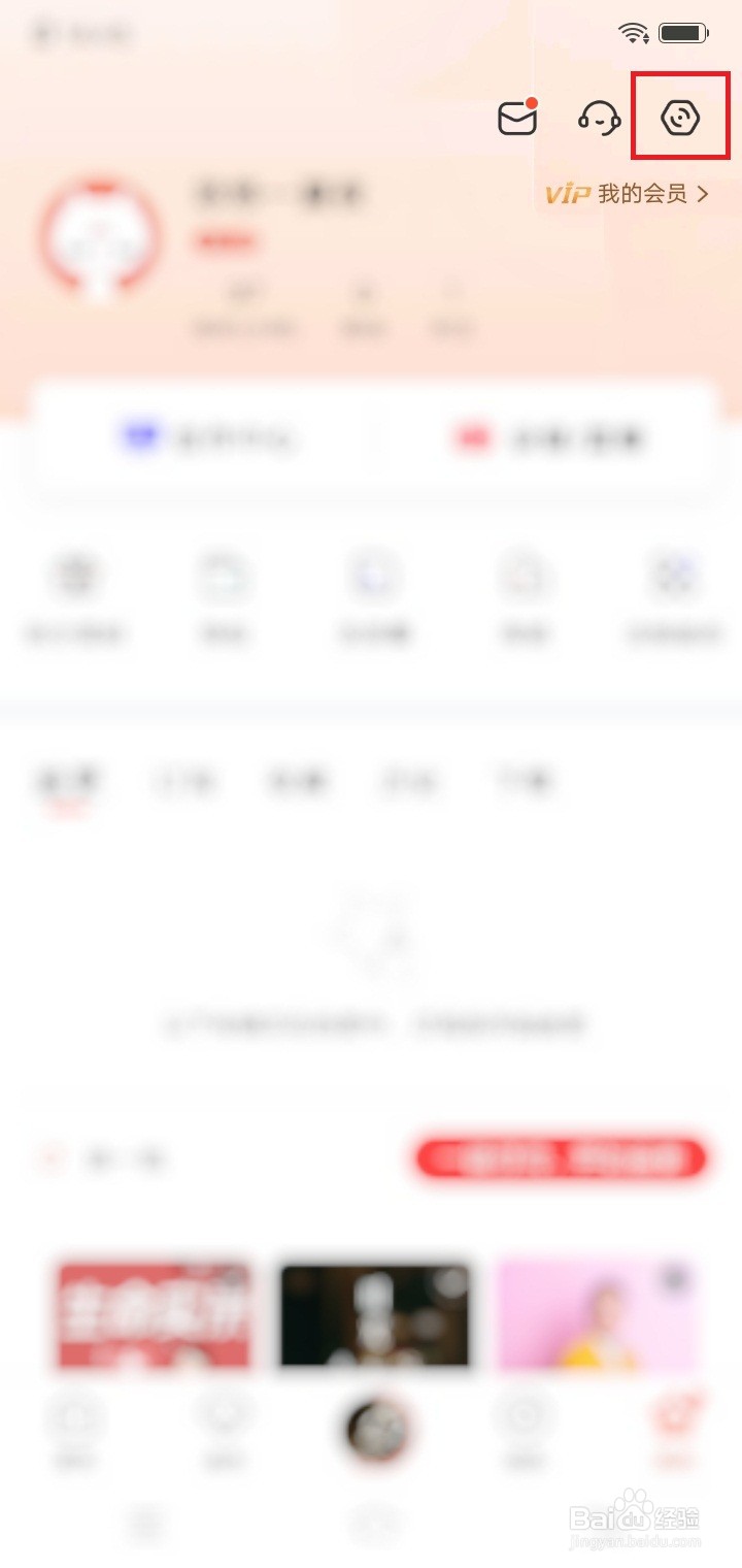 喜马拉雅怎么打开收听等级
