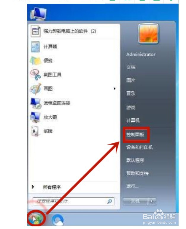 win7系统宽带错误代码651如何解决
