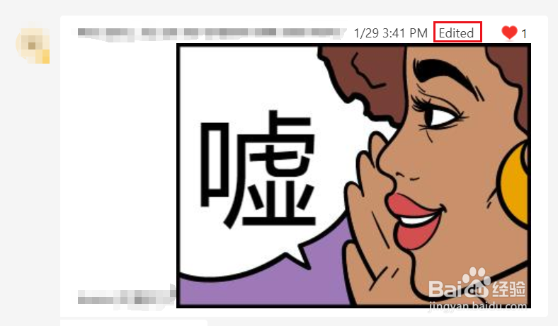 如何在Microsoft Teams中制定个性化贴纸sticker