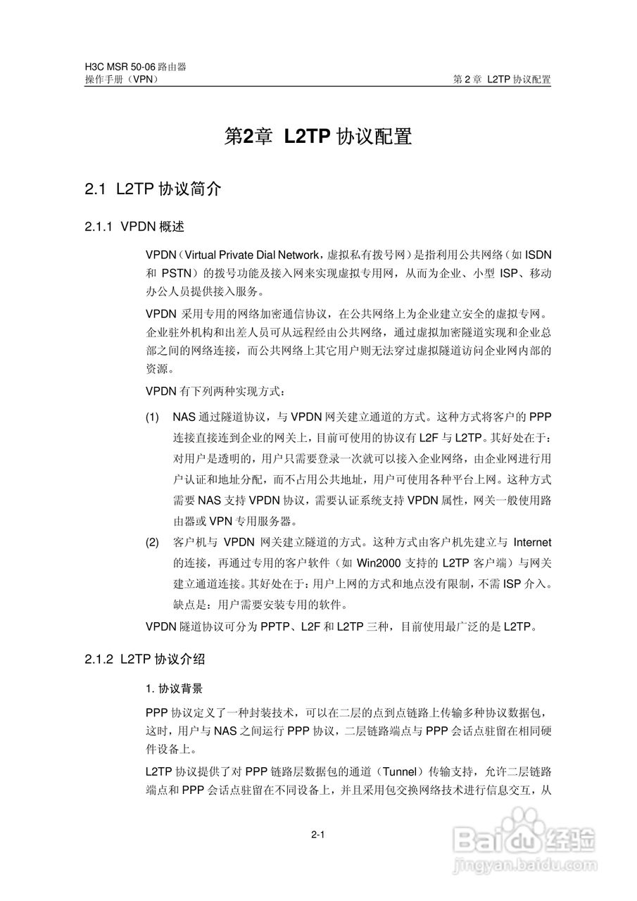 H3C MSR5006路由器操作手册:[49]