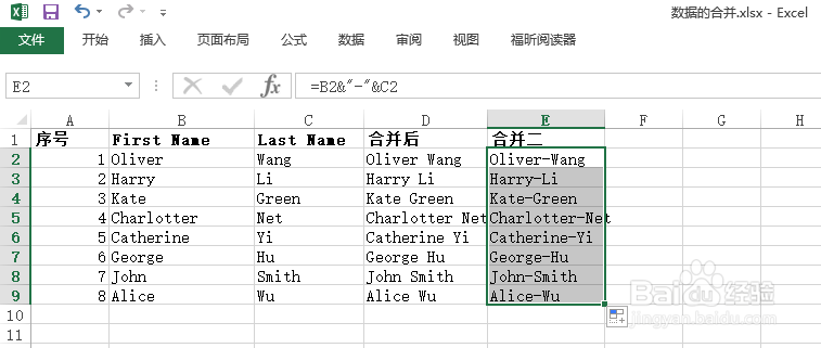 excel技巧之数据合并