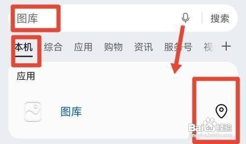 ​华为手机怎么查看拼图相册