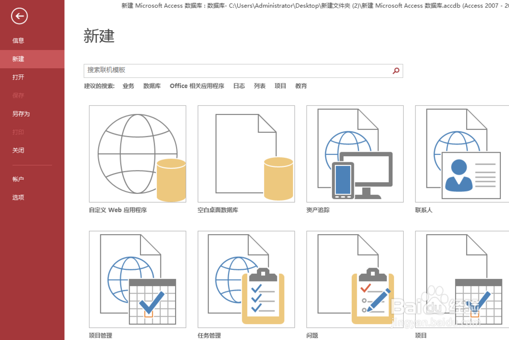 怎样查看office家族激活状态