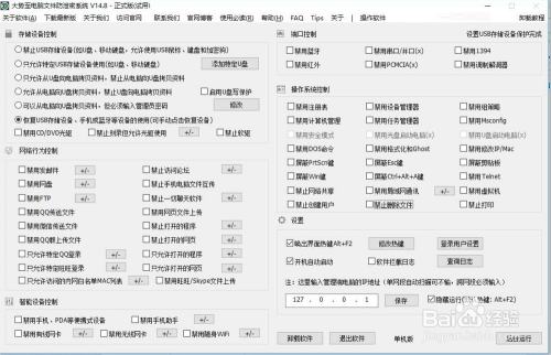 怎么禁止删除电脑文件 保护电脑文件防删除方法