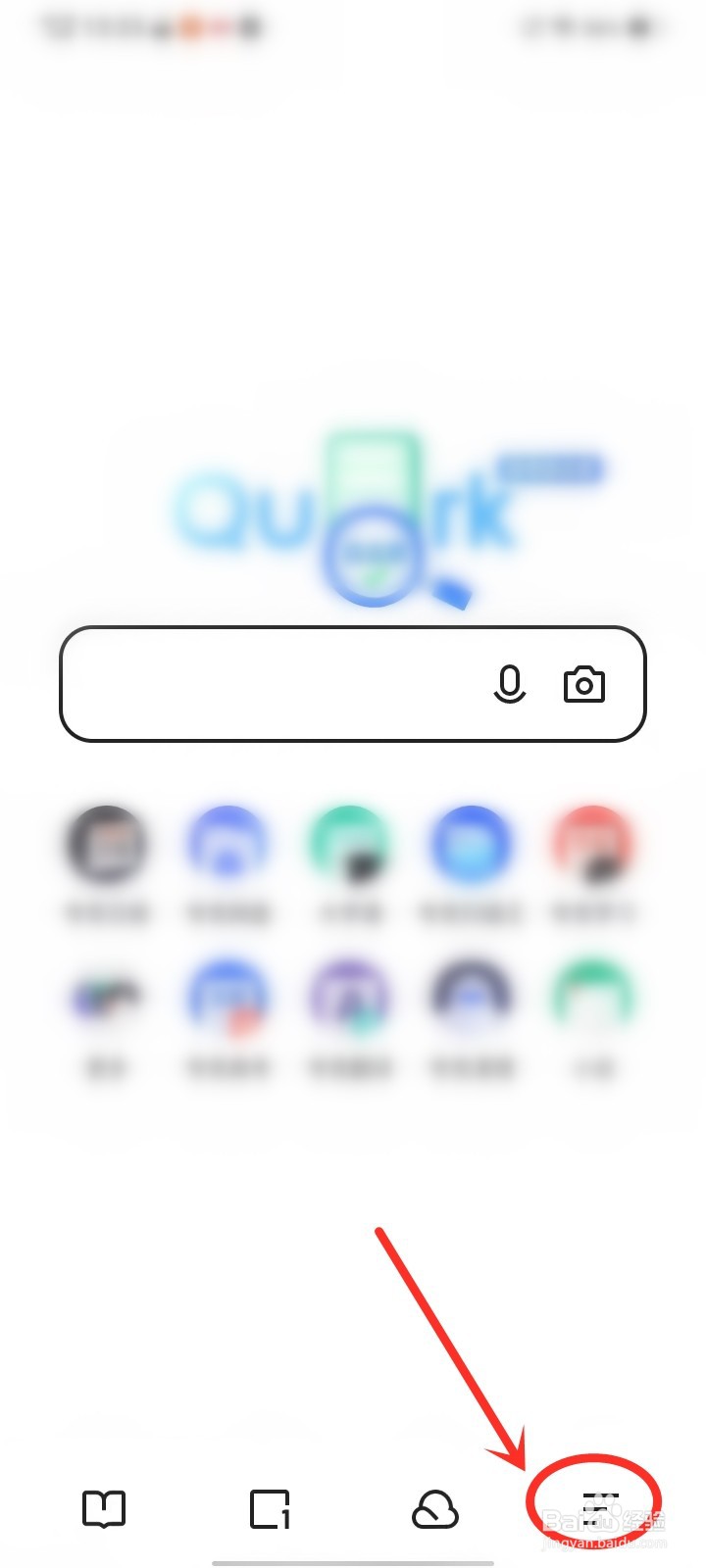夸克APP书架怎么同步到新手机