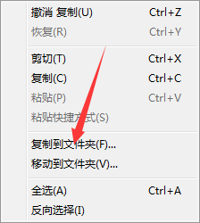 怎样将文件夹的文件拷贝到另一个文件夹