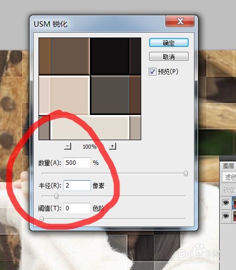 Photoshop教程---制作马赛克背景