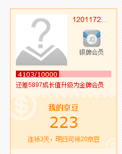 如何获得京豆——每日40个京豆免费领取