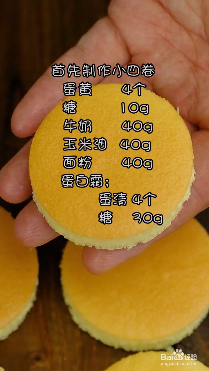 如何制作冰乳酪小贝