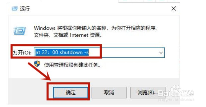 win10笔记本电脑定时关机设置方法