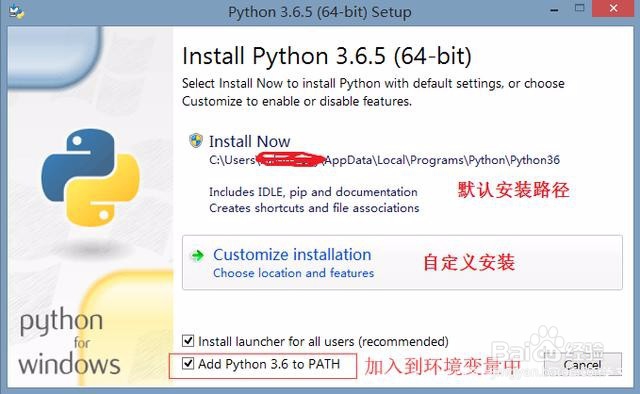 安装python时出现
