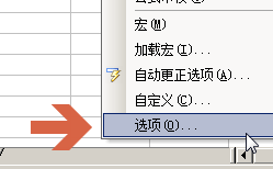 excel2003行号列号隐藏不见了怎么显示
