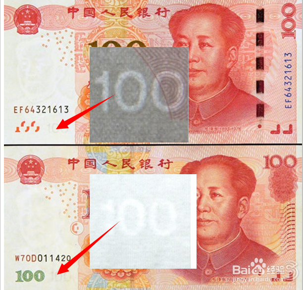 新旧版人民币对照防伪详细图解