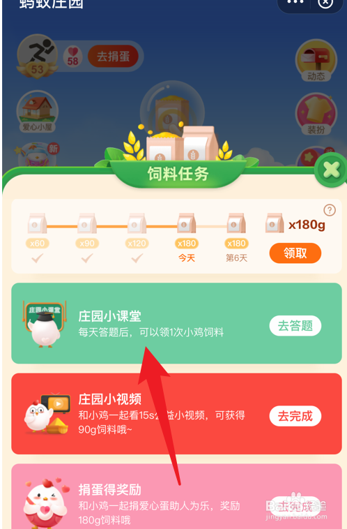 蚂蚁庄园小课堂为什么下雨时蚊子不会被雨滴砸死