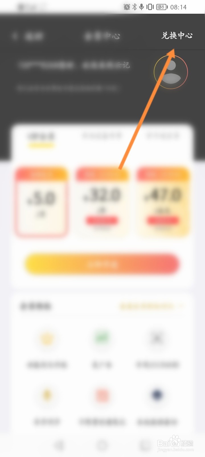 云记软件怎么使用兑换码