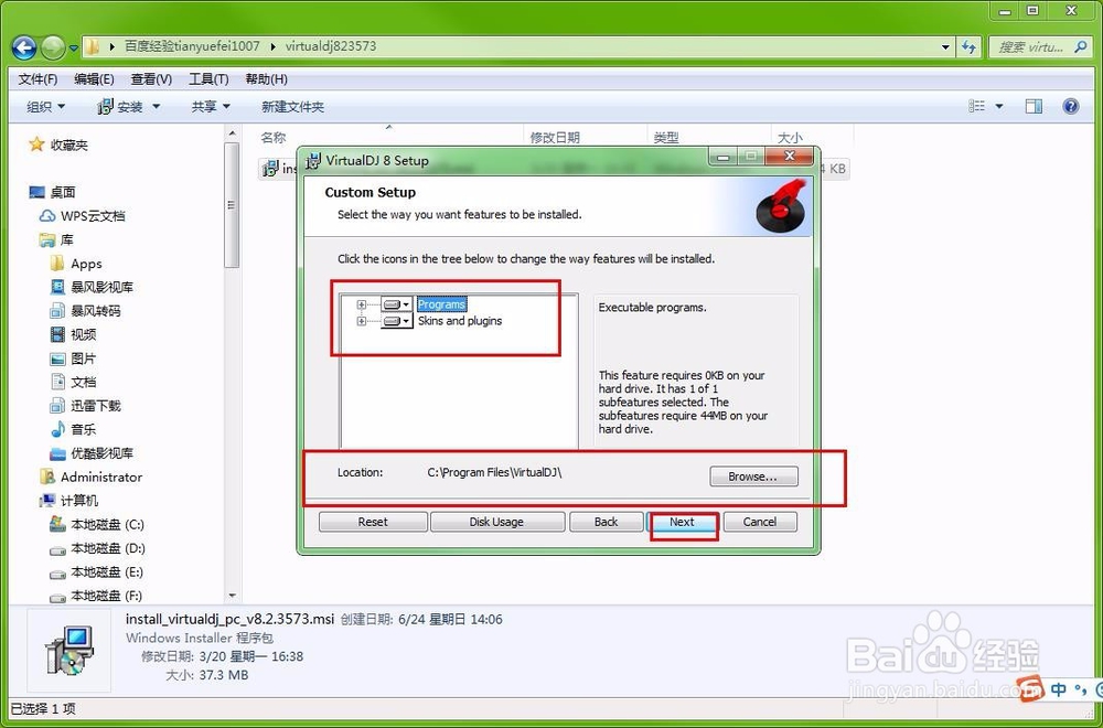Virtual DJ Studio安装教程