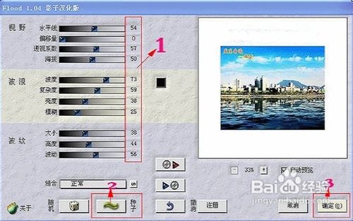 U5制作水波流动倒影教程